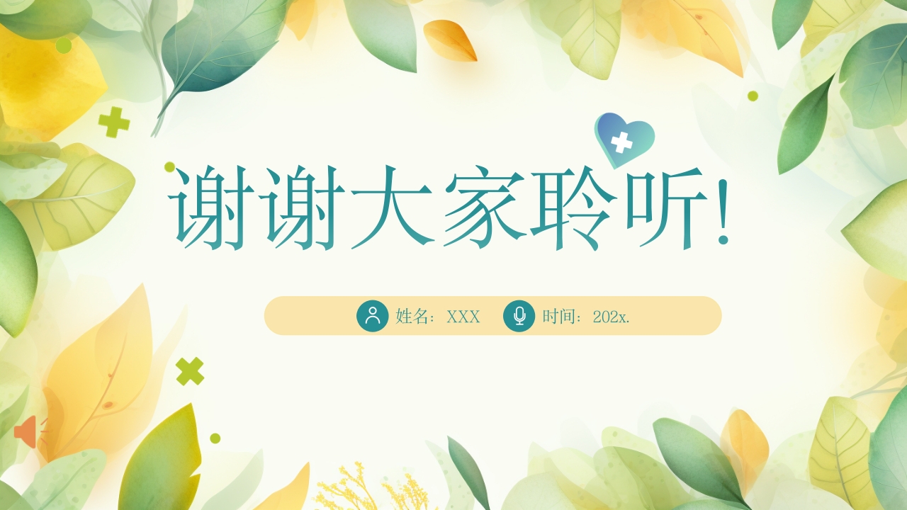 产后缺乳的中医疗法PPT课件32