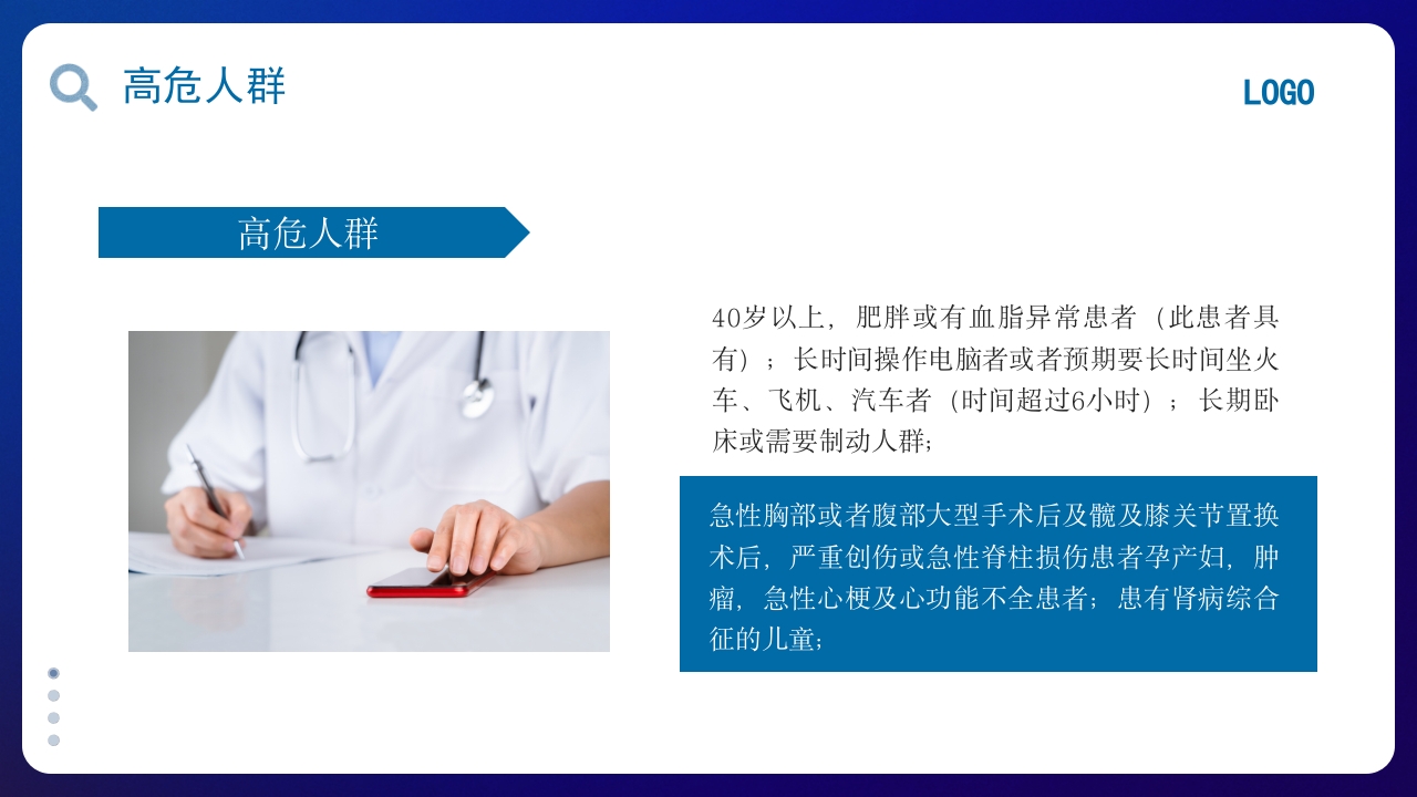肺栓塞的护理查房PPT课件10