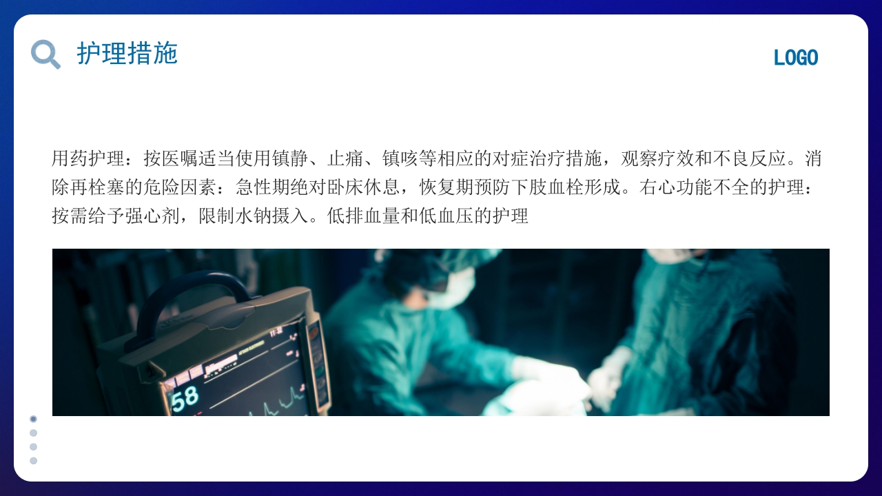 肺栓塞的护理查房PPT课件32