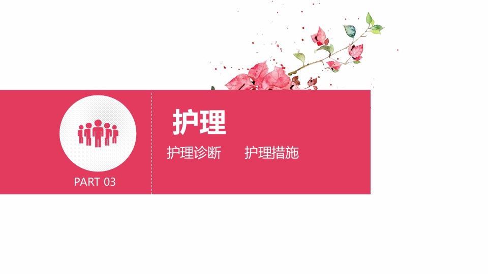 眩晕护理查房PPT课件14