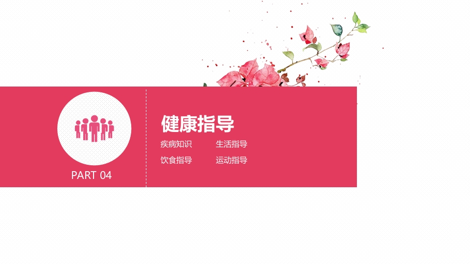 眩晕护理查房PPT课件19