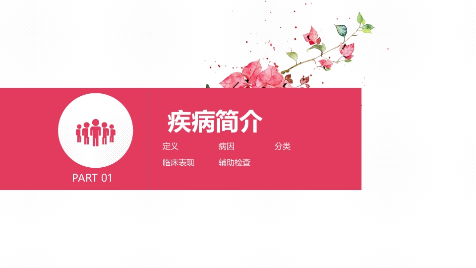 眩晕护理查房PPT课件2