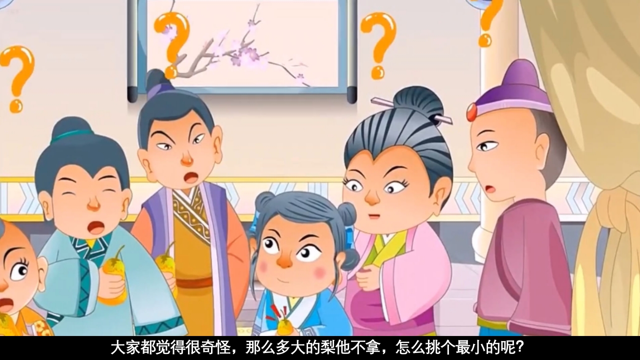 孔融让梨儿童绘本故事PPT课件11