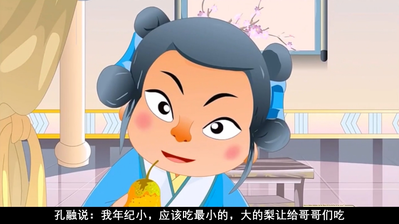 孔融让梨儿童绘本故事PPT课件13