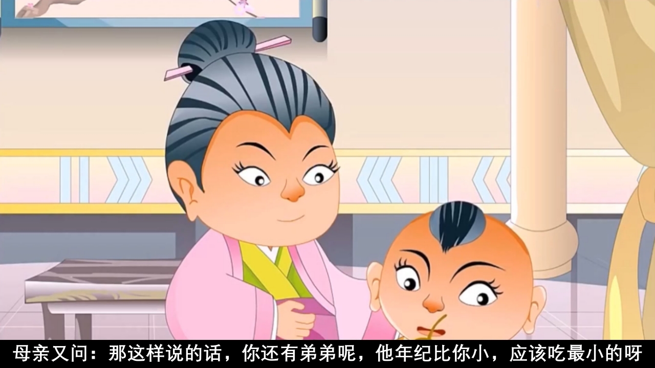 孔融让梨儿童绘本故事PPT课件14