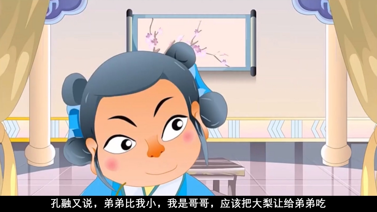 孔融让梨儿童绘本故事PPT课件15