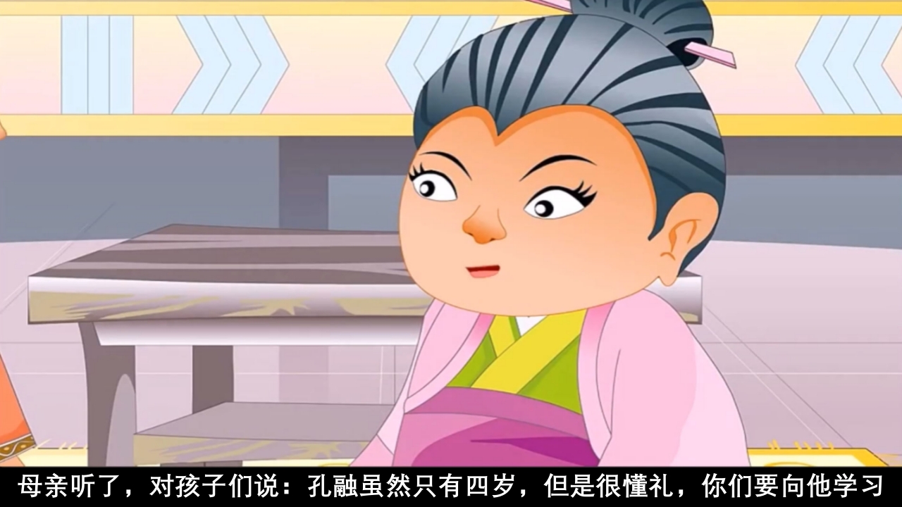 孔融让梨儿童绘本故事PPT课件16