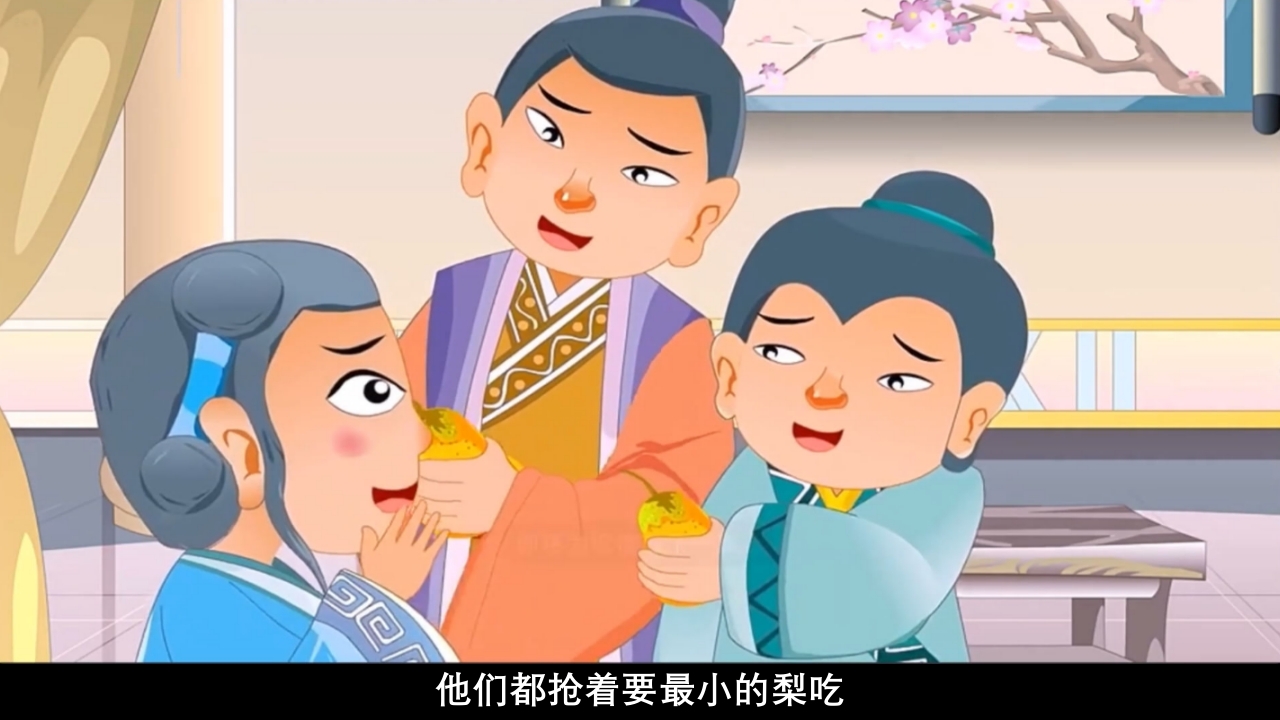 孔融让梨儿童绘本故事PPT课件18