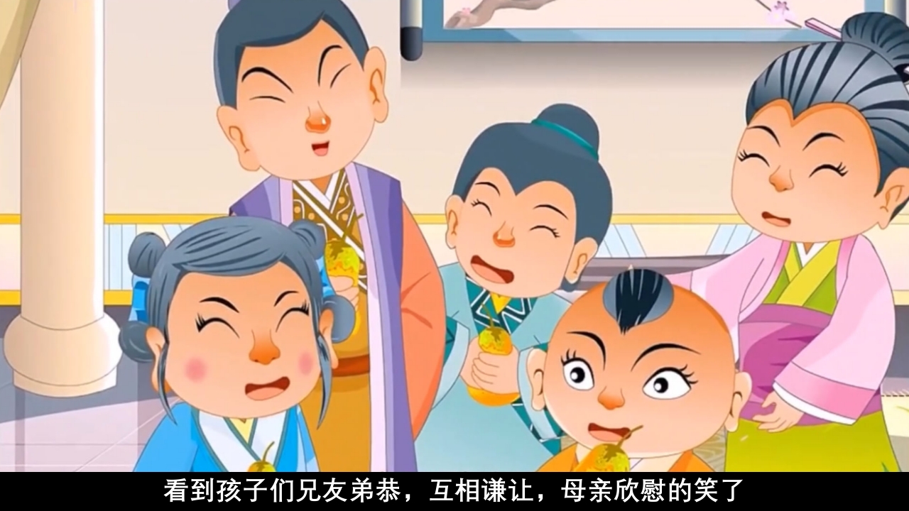 孔融让梨儿童绘本故事PPT课件19