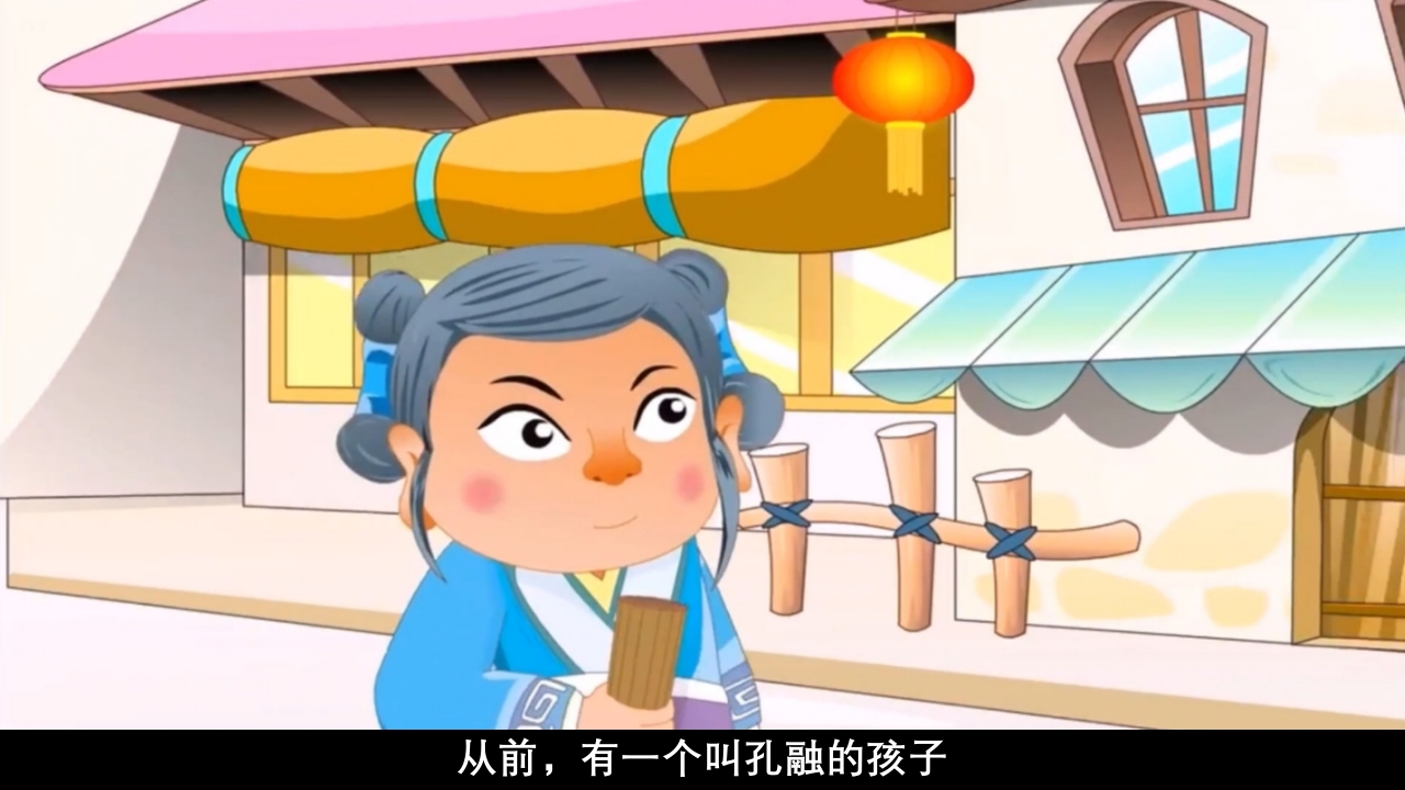 孔融让梨儿童绘本故事PPT课件2