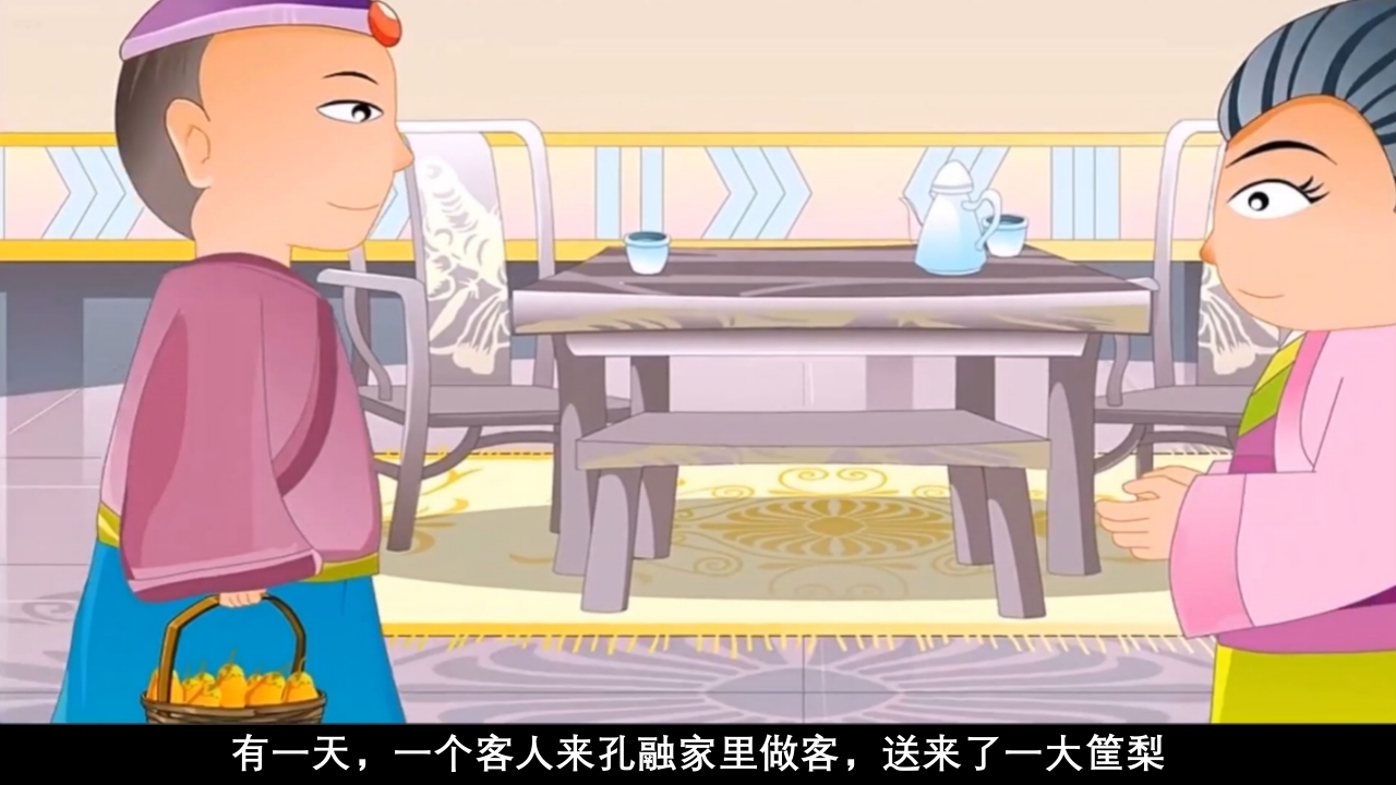 孔融让梨儿童绘本故事PPT课件4