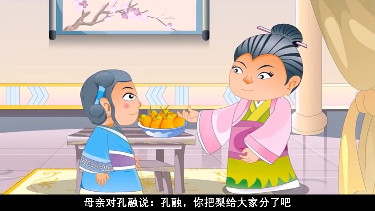 孔融让梨儿童绘本故事PPT课件8