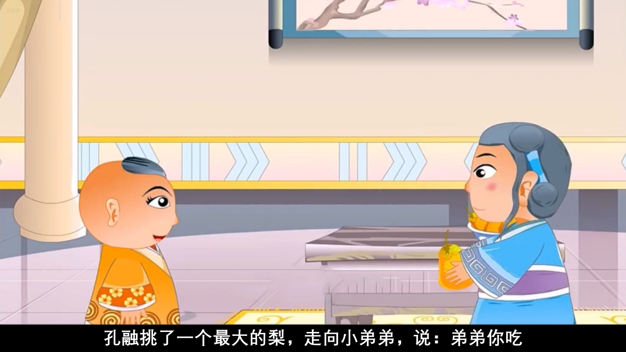 孔融让梨儿童绘本故事PPT课件9