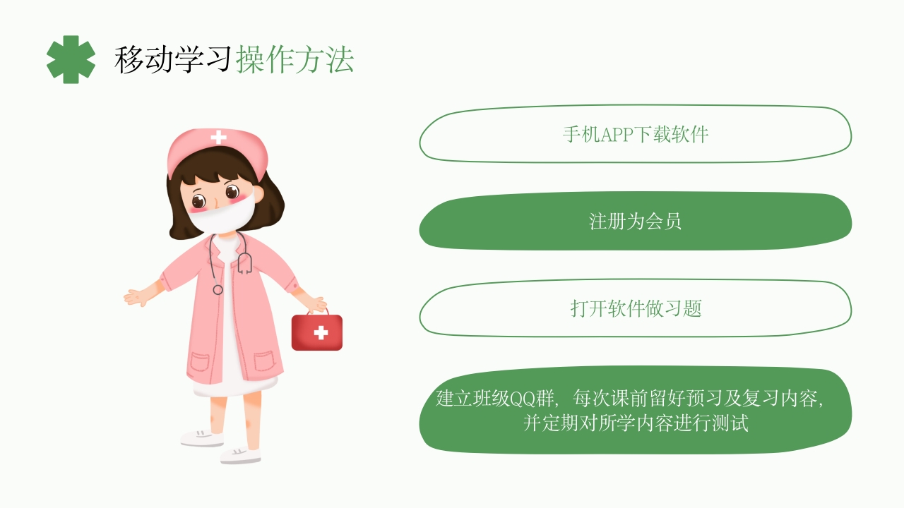 《基础护理学》课程说课PPT课件28