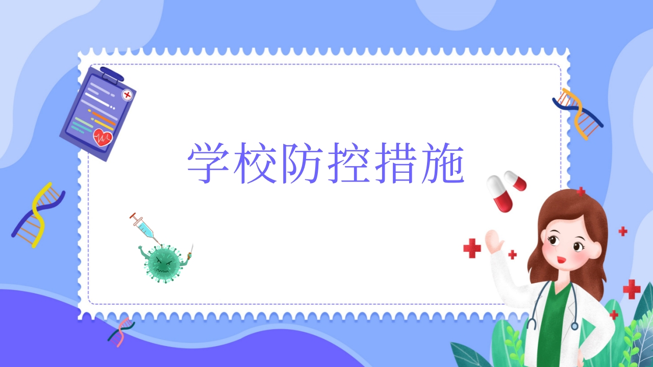 “今日科普”预防诺如病毒主题班会PPT12
