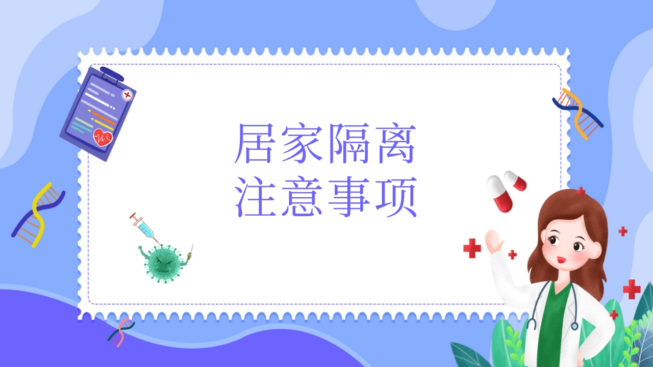“今日科普”预防诺如病毒主题班会PPT8