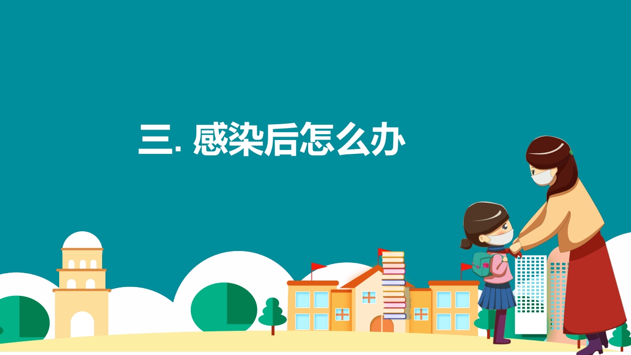 中小学防控诺如病毒主题班会PPT课件13