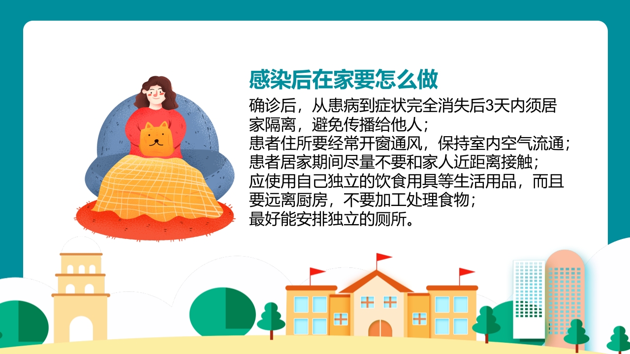 中小学防控诺如病毒主题班会PPT课件17