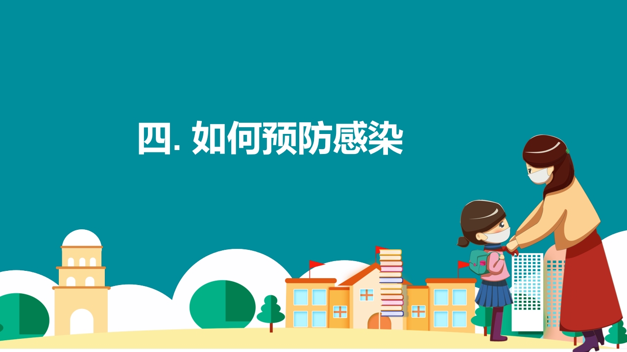 中小学防控诺如病毒主题班会PPT课件18