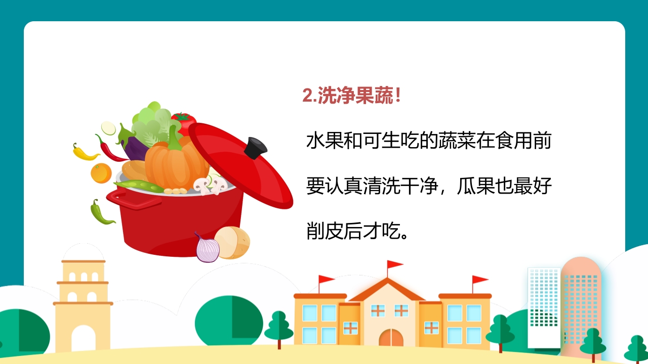 中小学防控诺如病毒主题班会PPT课件21