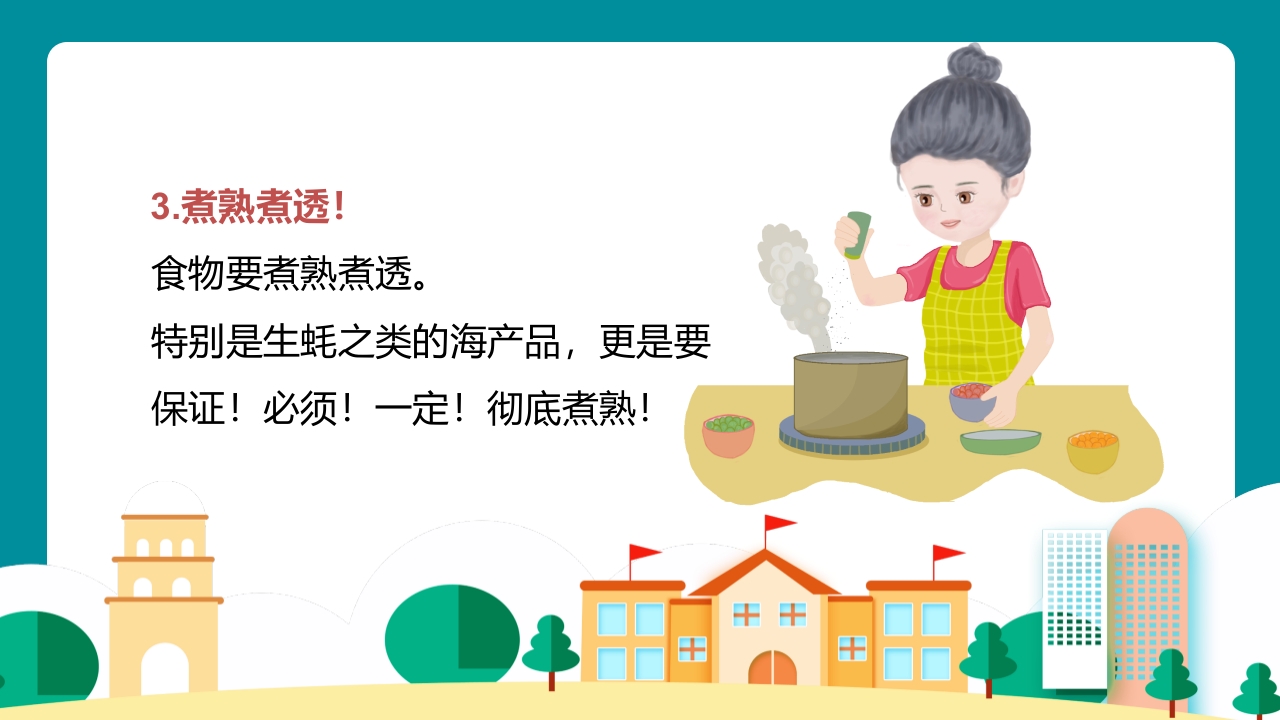 中小学防控诺如病毒主题班会PPT课件22