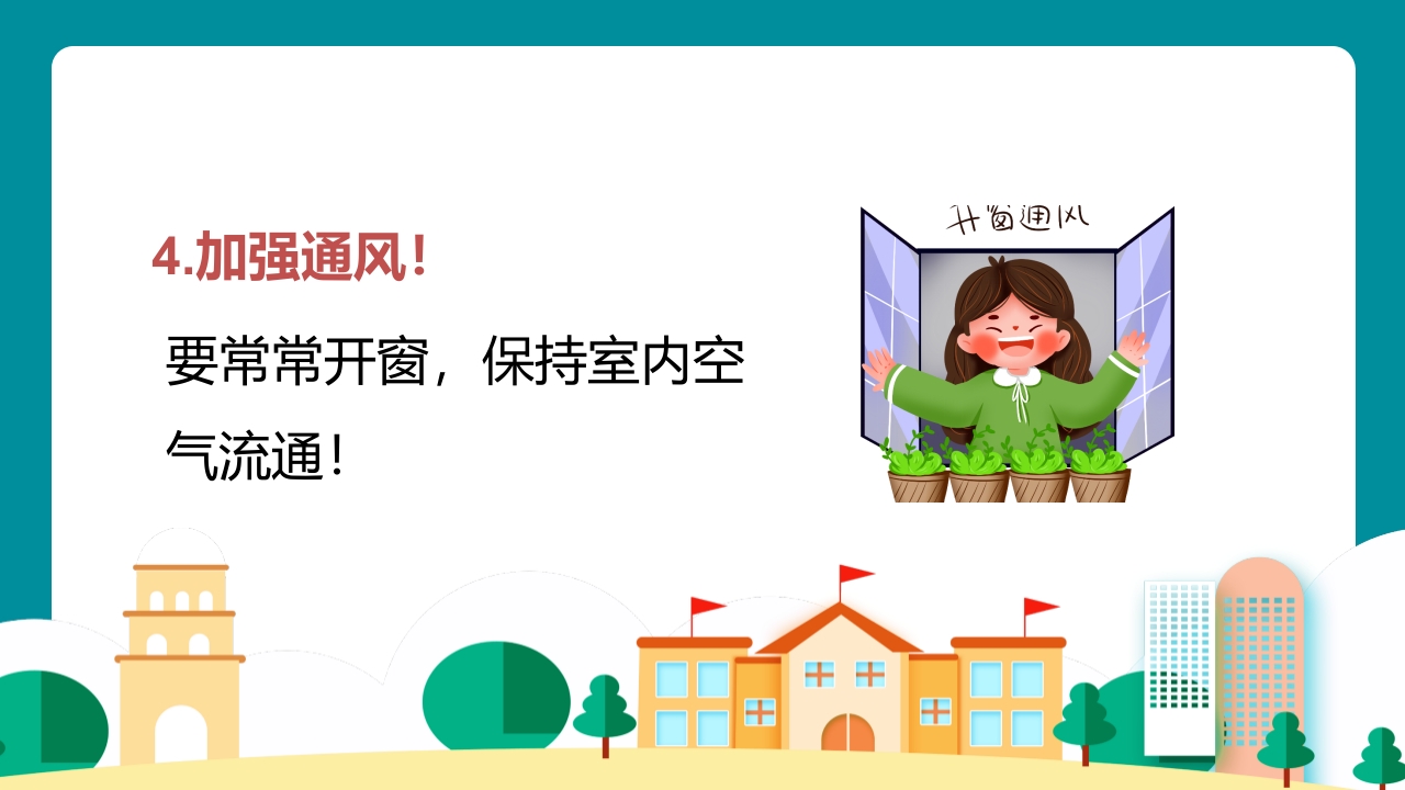 中小学防控诺如病毒主题班会PPT课件23