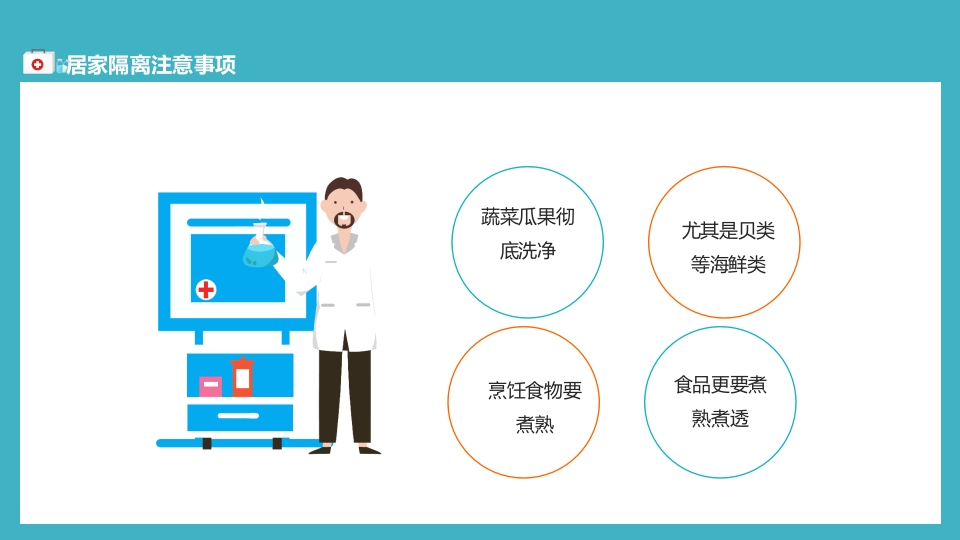 防疫科普讲义防控诺如病毒主题班会PPT课件9