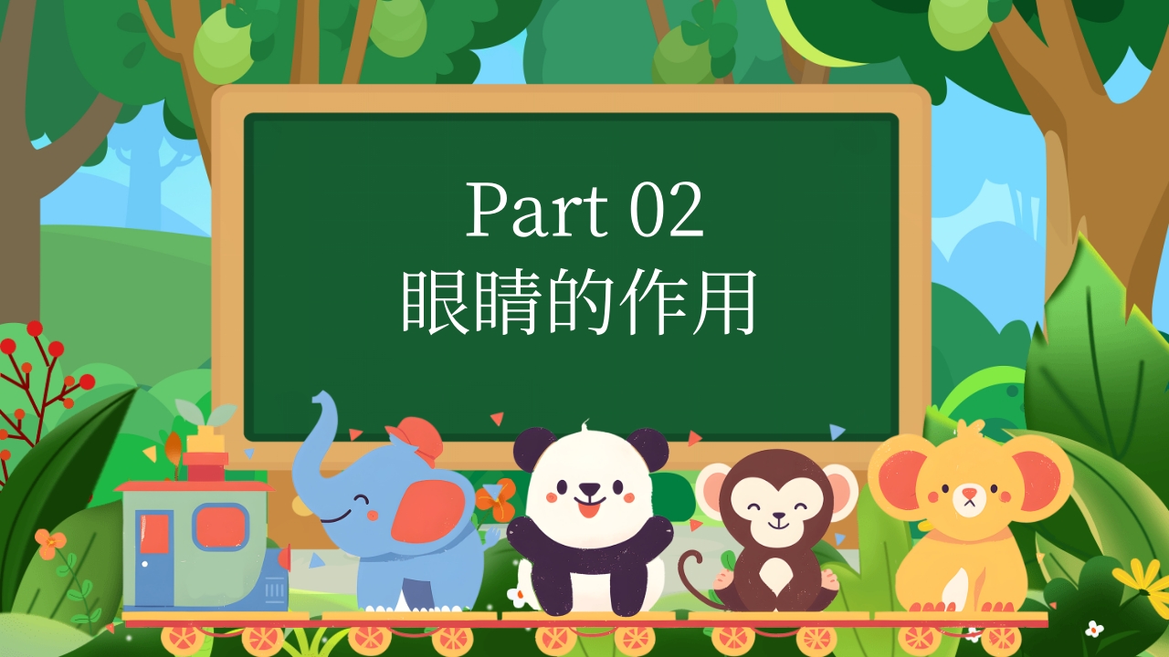 幼儿园保护眼睛预防近视主题班会PPT课件5