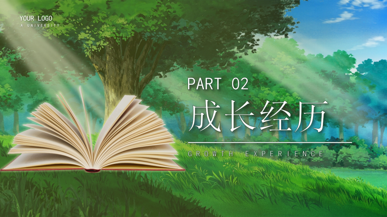 作家赵树理人物生平简介PPT课件6