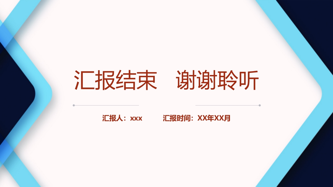医院感染的控制和消毒隔离手卫生PPT课件28