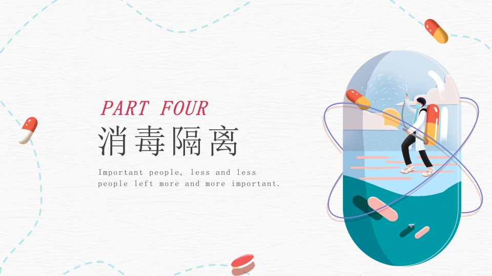 手卫生及消毒隔离知识PPT课件14