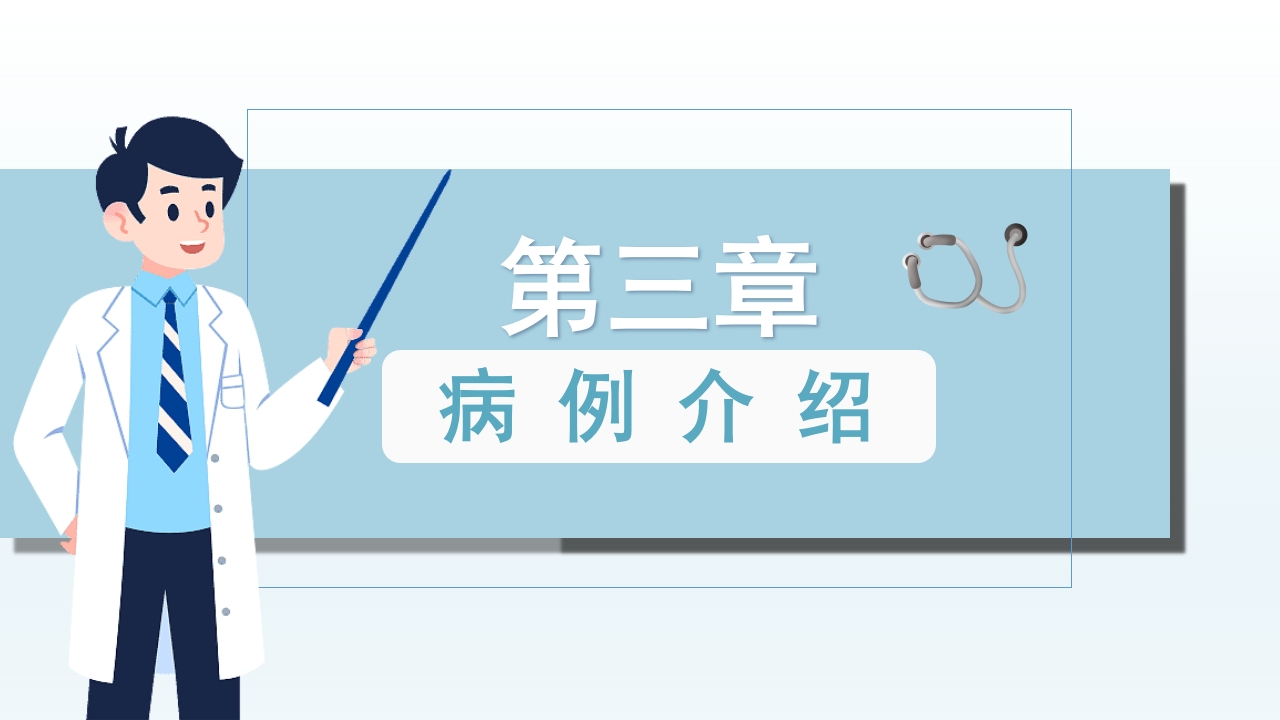 肛肠科护理查房PPT课件10