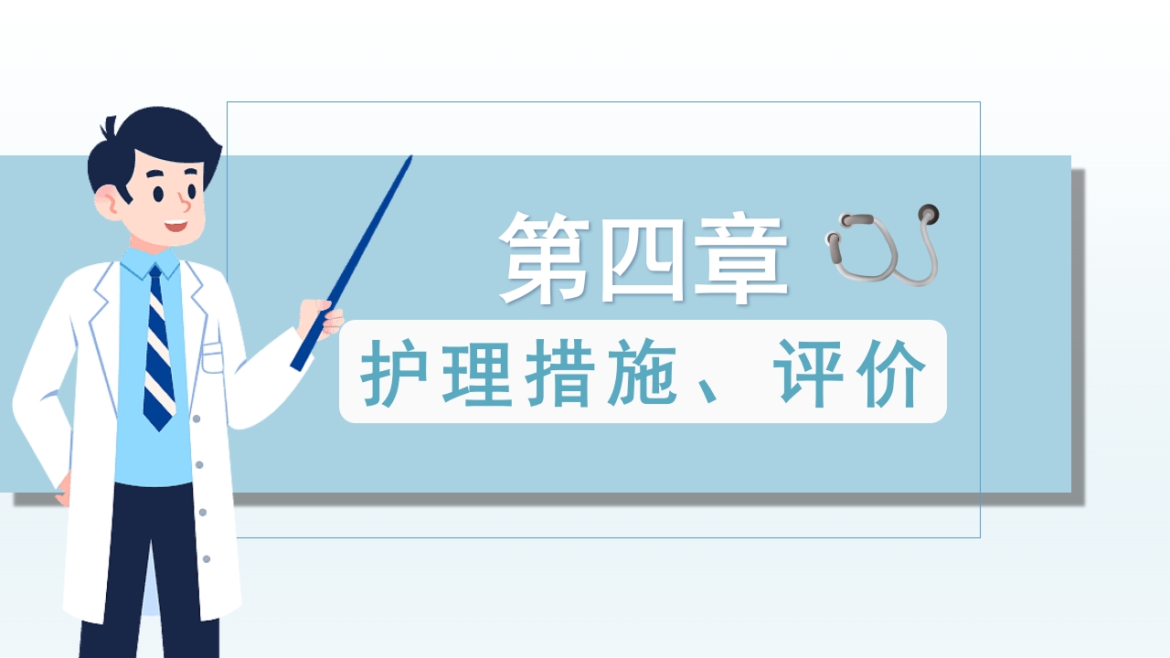 肛肠科护理查房PPT课件18