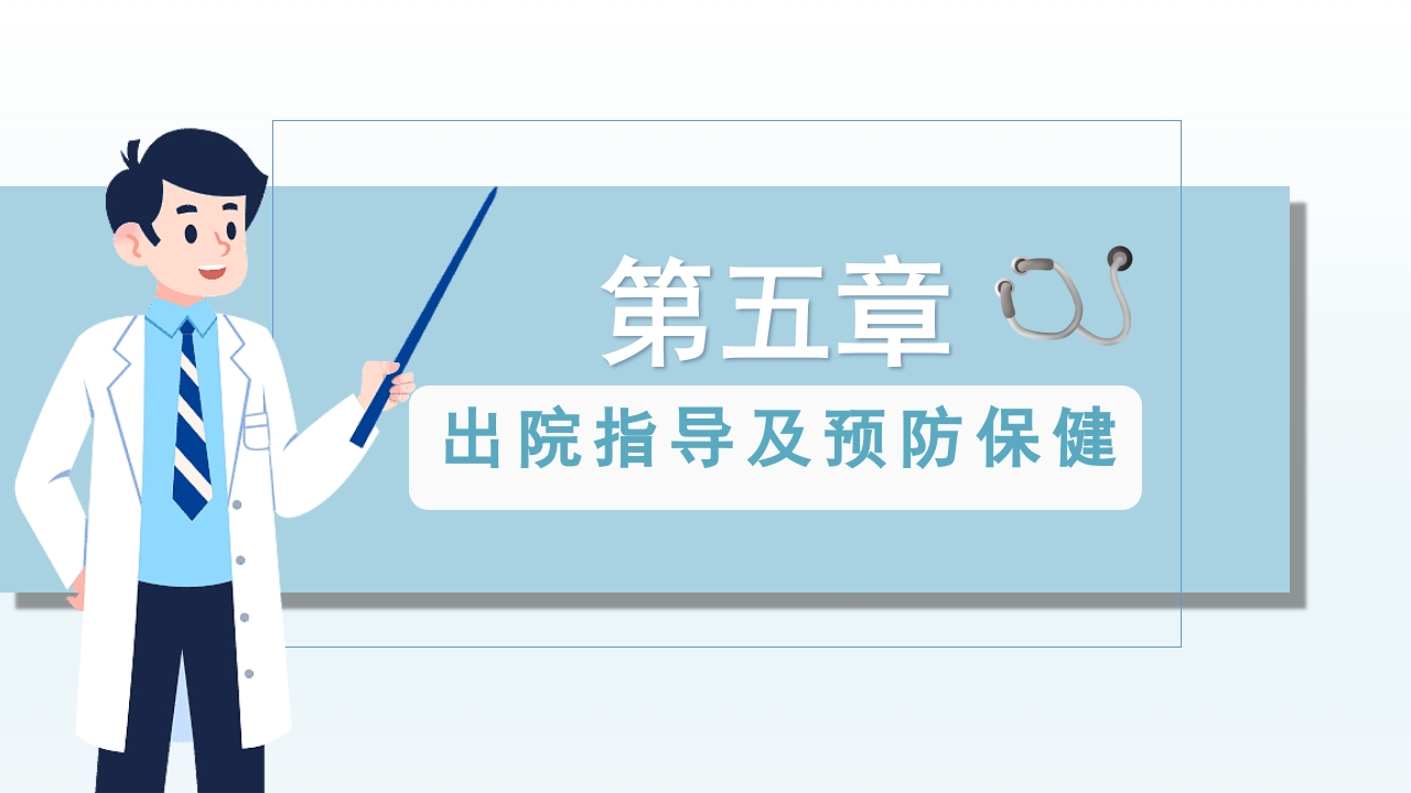 肛肠科护理查房PPT课件26