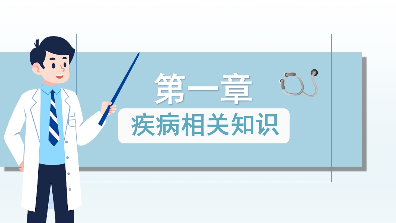肛肠科护理查房PPT课件3