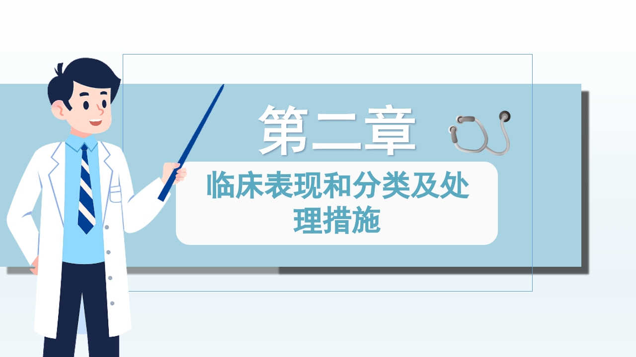 肛肠科护理查房PPT课件6