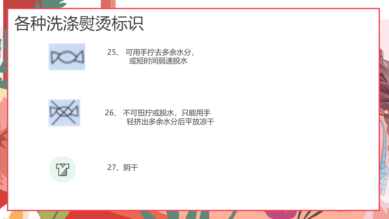 女性内衣基础知识培训PPT课件26