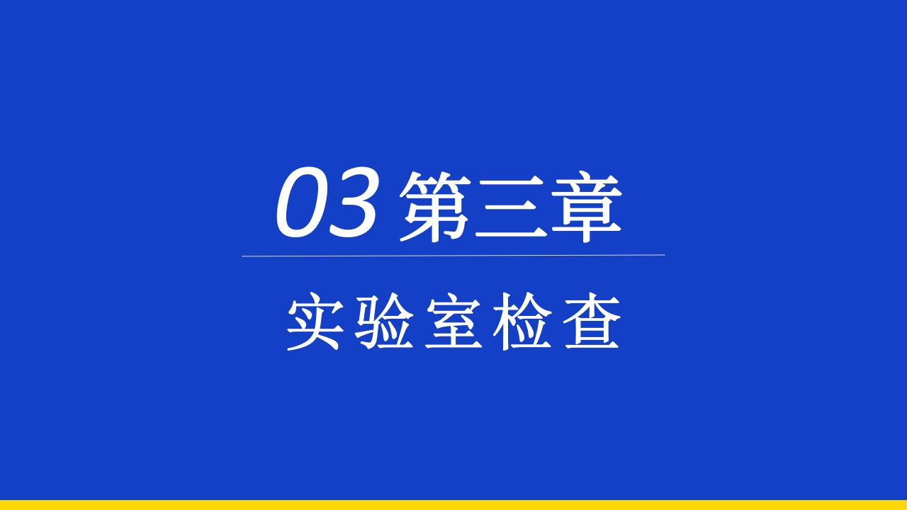 支气管扩张伴大咯血PPT课件12