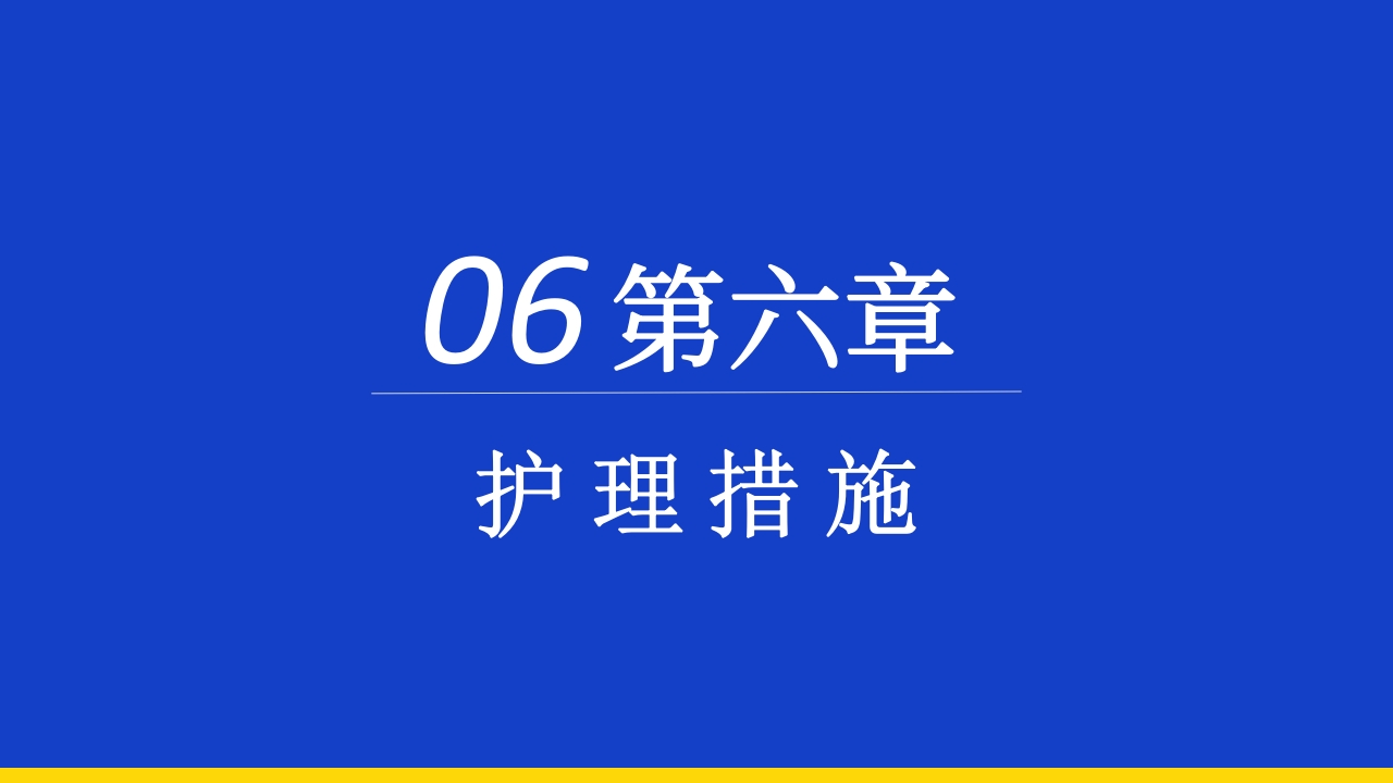 支气管扩张伴大咯血PPT课件20