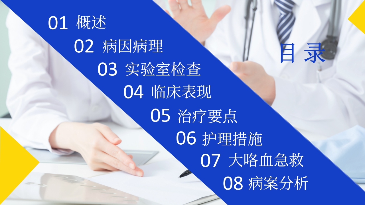 支气管扩张伴大咯血PPT课件2