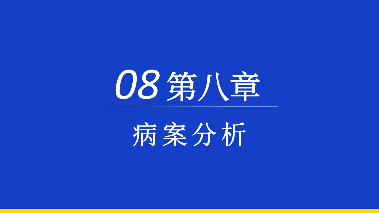 支气管扩张伴大咯血PPT课件30