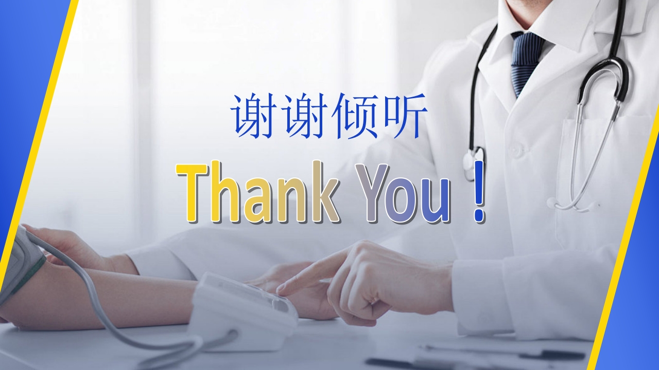 支气管扩张伴大咯血PPT课件38