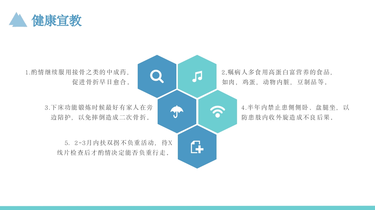 股骨颈骨折护理教学查房PPT课件19