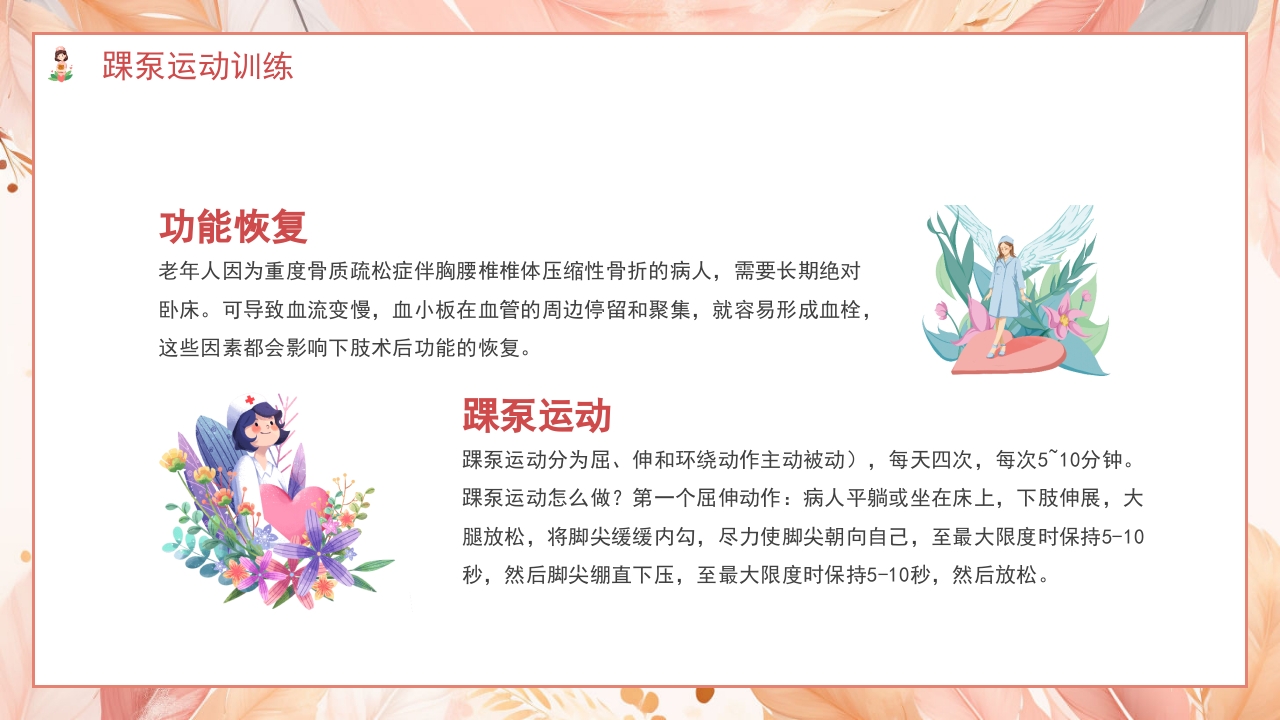 医院护士进修汇报PPT课件16