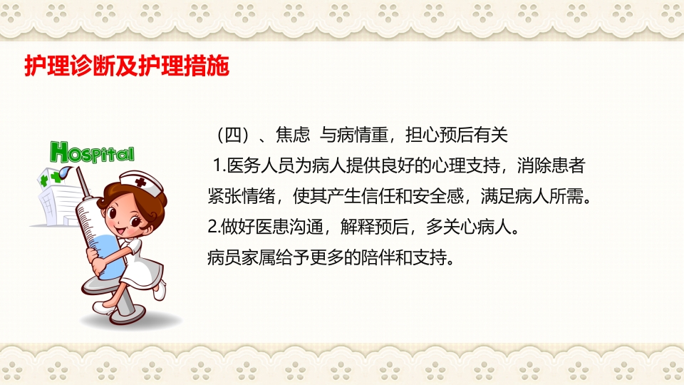 慢性阻塞性肺病伴有急性加重护理查房PPT课件13