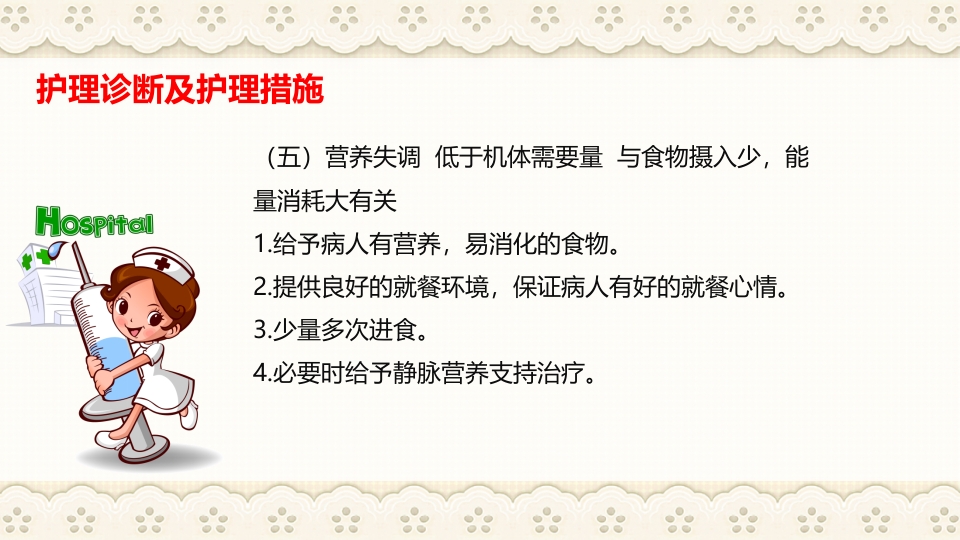 慢性阻塞性肺病伴有急性加重护理查房PPT课件14