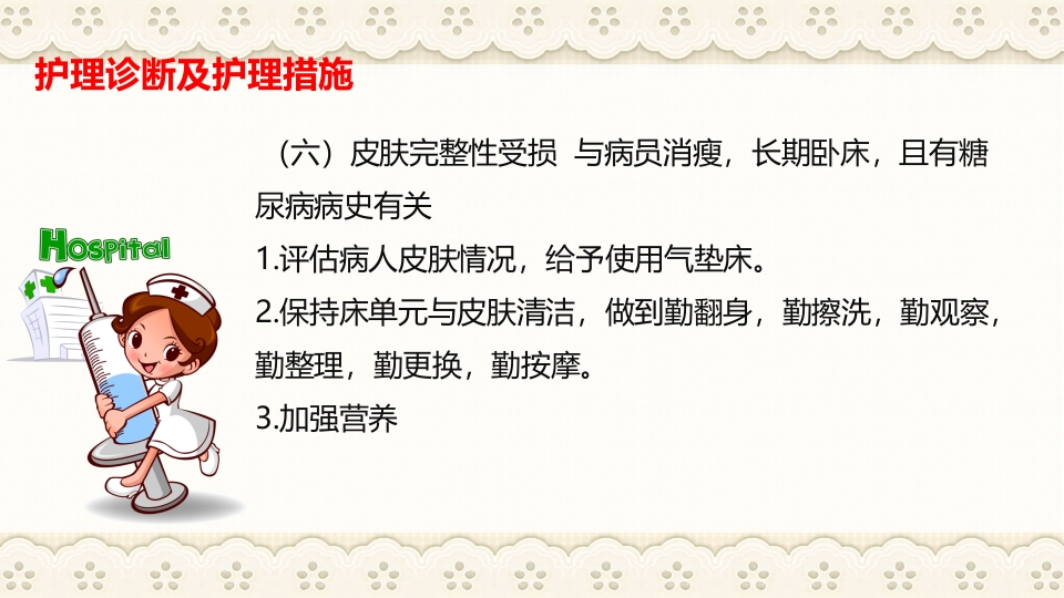慢性阻塞性肺病伴有急性加重护理查房PPT课件15