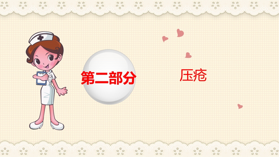 慢性阻塞性肺病伴有急性加重护理查房PPT课件33