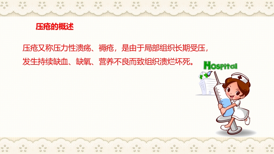 慢性阻塞性肺病伴有急性加重护理查房PPT课件34
