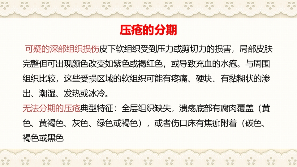 慢性阻塞性肺病伴有急性加重护理查房PPT课件39